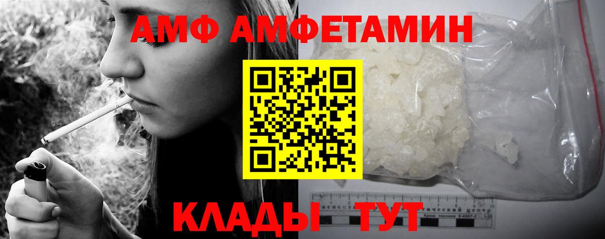 АМФЕТАМИН  Вход с VPN  Брянск  Амфетамин VHQ 