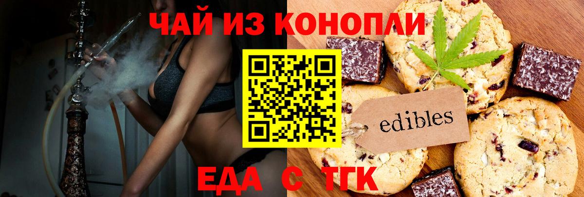 Cannafood конопля Брянск