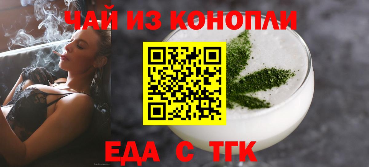 Брянск  Печенье с ТГК марихуана  Вход с VPN 