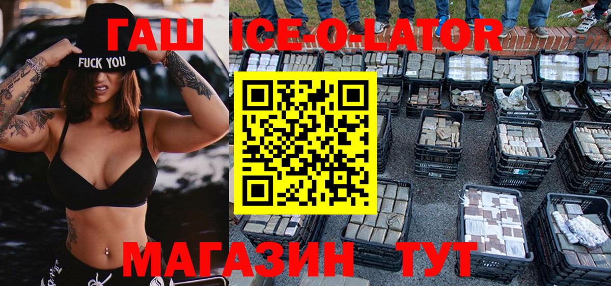ГАШ  ГАШИШ убойный  Брянск  Вход с VPN  Гашиш индика сатива 
