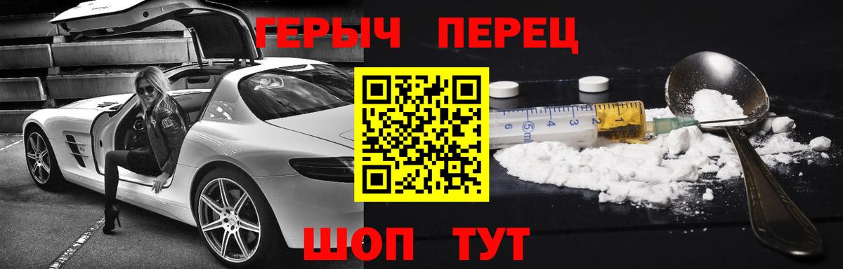 Брянск  ГЕРОИН  Вход с VPN  Героин герыч 