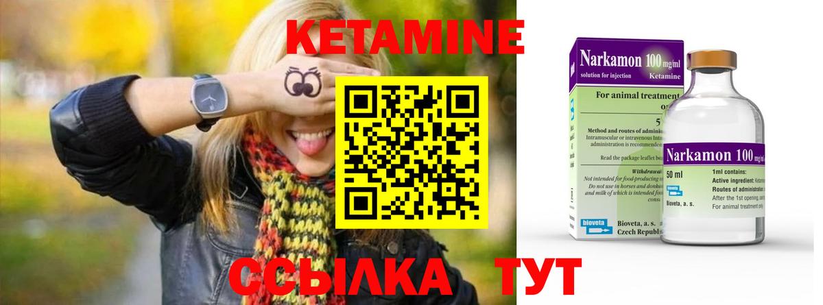 Брянск  Кетамин VHQ    зеркало  Кетамин ketamine  Вход с VPN 
