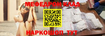 меф Пыть-Ях
