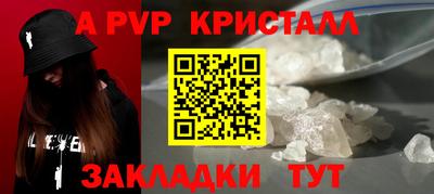 спайс Пугачёв
