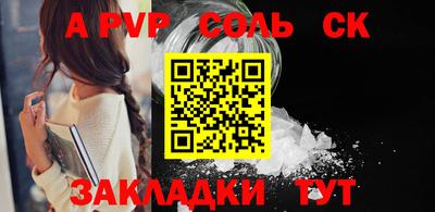спайс Пугачёв
