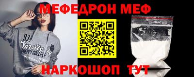меф Пыть-Ях