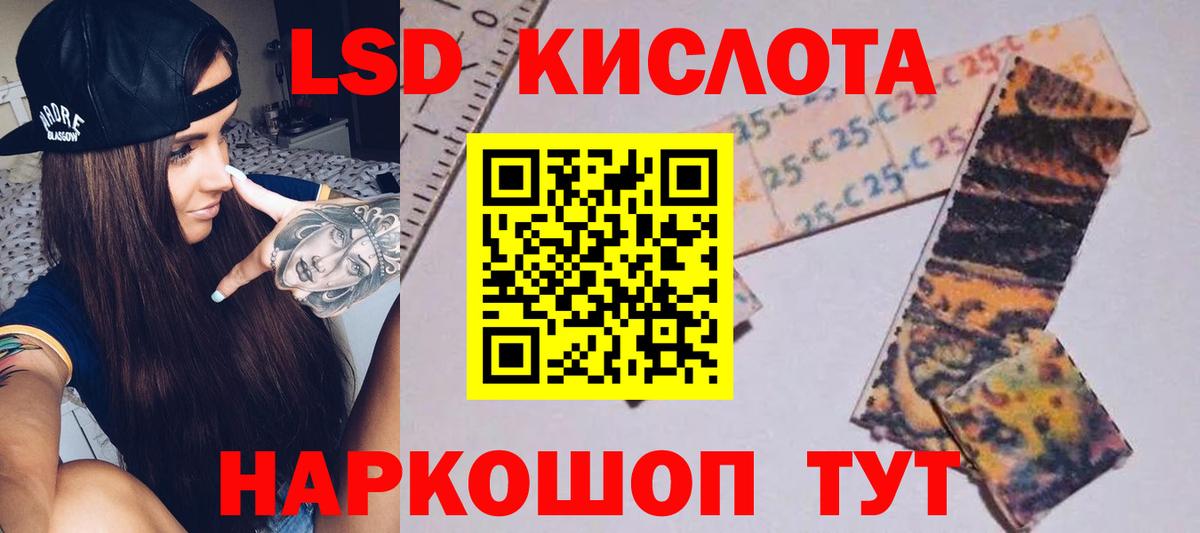 Лсд 25 экстази кислота  Вход с VPN  Лсд 25 экстази кислота  Брянск 