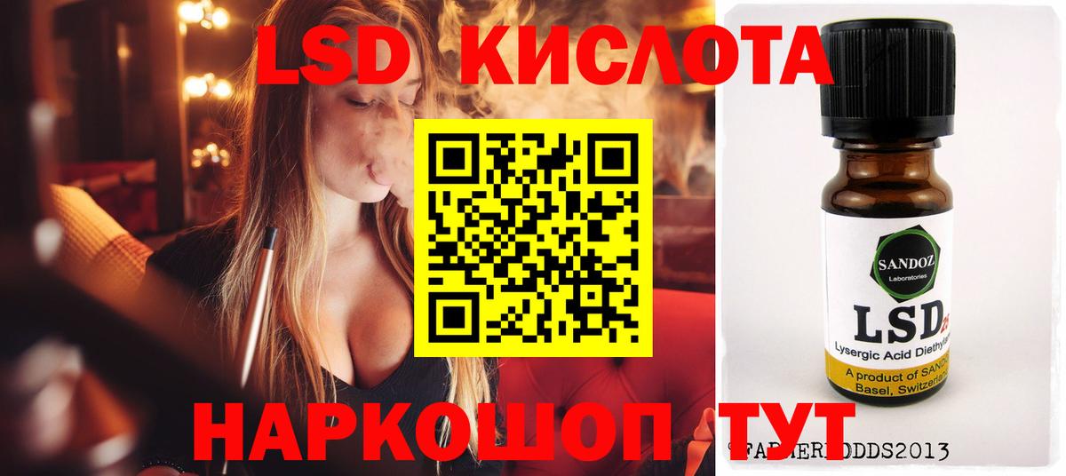 LSD-25 экстази кислота Брянск