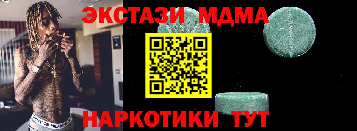 MDMA Molly  MDMA Molly  Брянск  Вход с VPN 
