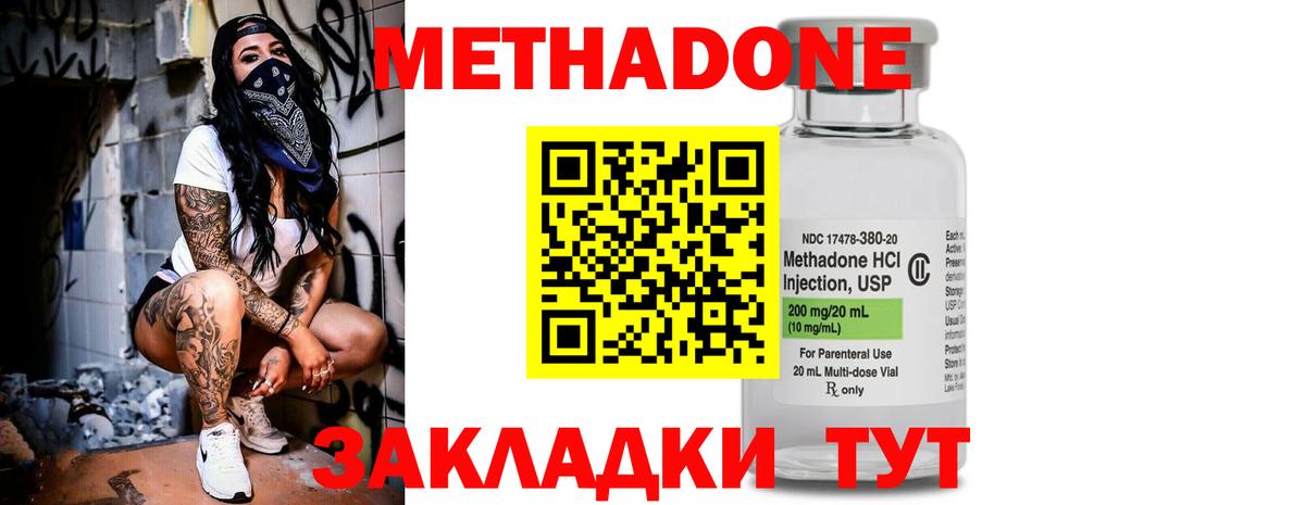 МЕТАДОН мёд  Вход с VPN  Метадон белоснежный  Брянск 