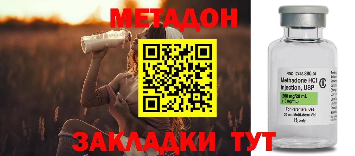 Метадон белоснежный Брянск