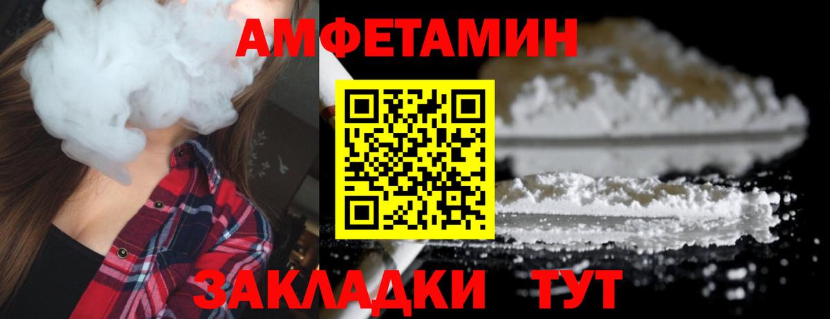 Брянск  Первитин мет  Вход с VPN 