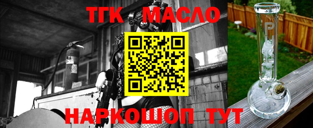 ТГК жижа  Дистиллят ТГК Wax  Брянск  Вход с VPN 